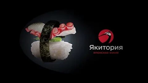 Якитория пенза