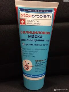 Маски тюбик