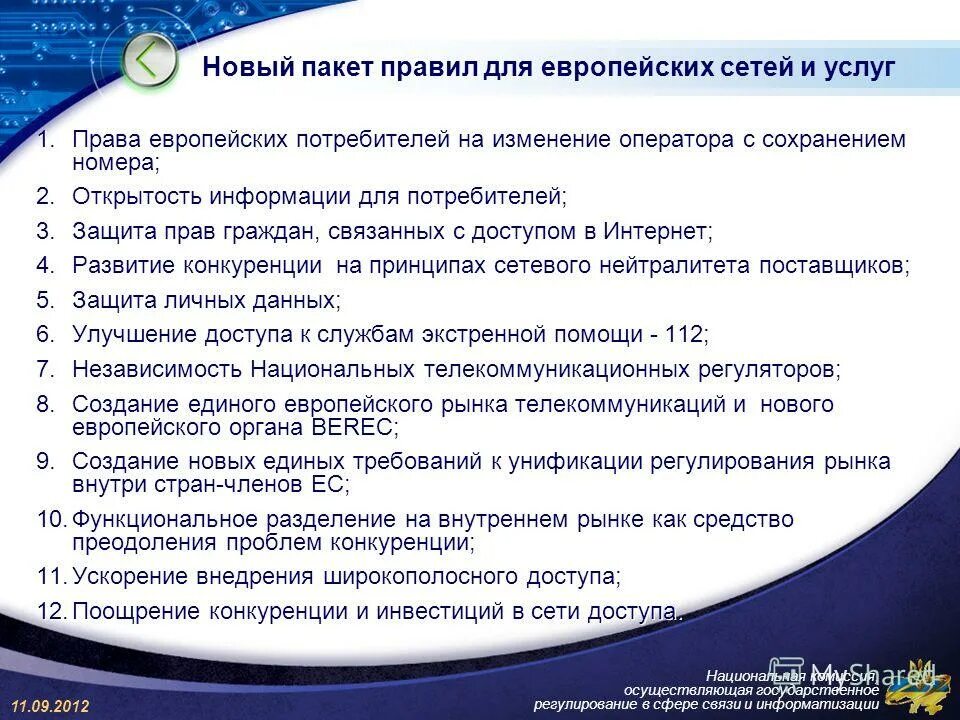 Функции врачебной комиссии. Какие функции осуществляет комиссия которая создается. Какие функции осуществляет комиссия которая создается. Функции комиссии по социальному страхованию. Функции врачебной комиссии.