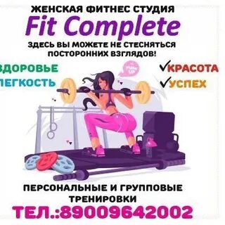 Название для фитнес клуба