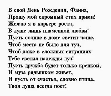 Имя любовь стихи
