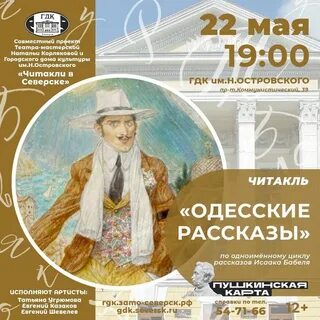 Сайт дк островского северск