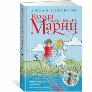 Когда здесь женщина была