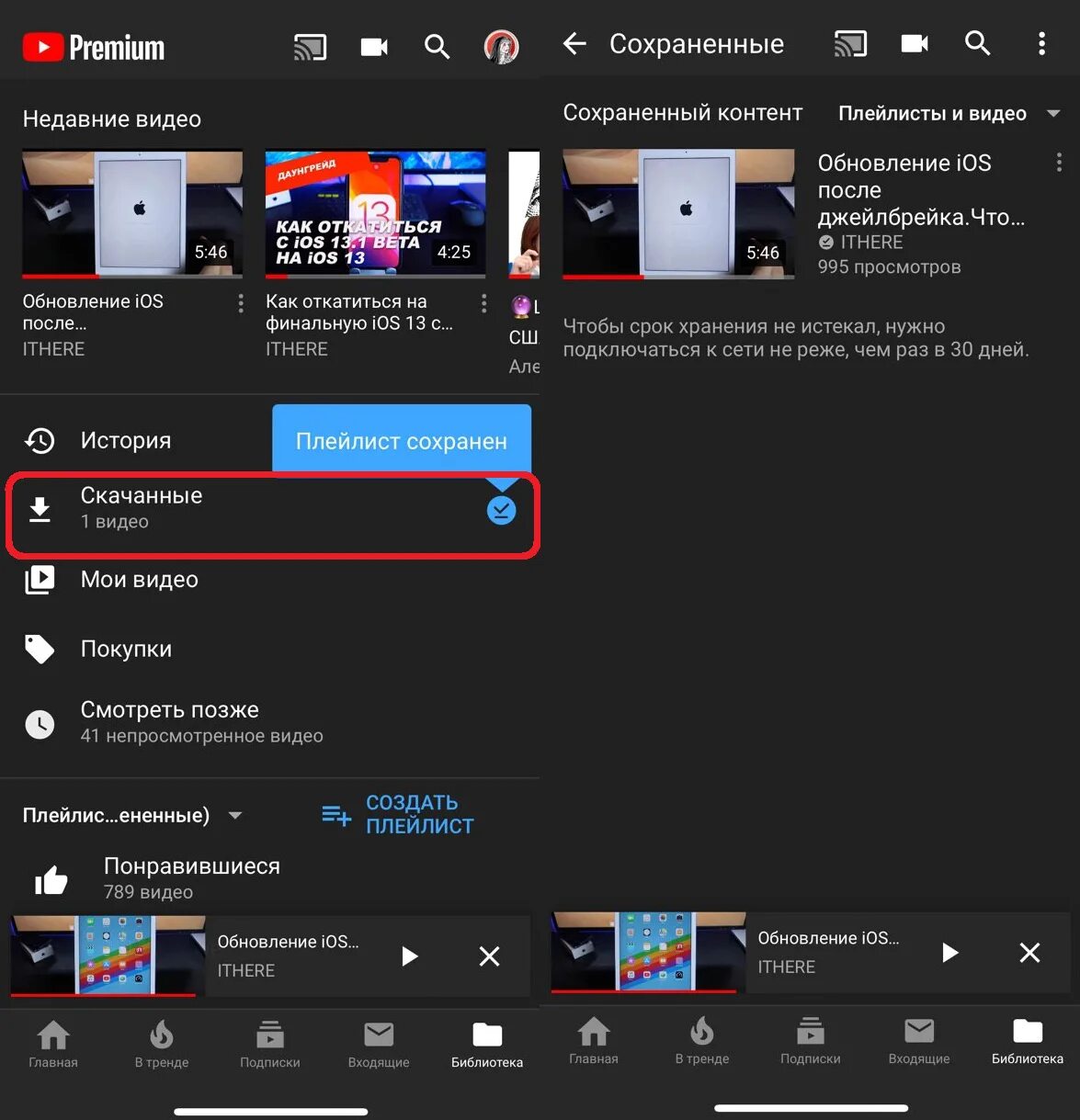 Сохраненные видео на смартфоне. Как сохранить видеозапись. Сохранение видео в ютубе. Как сохранить видео с ютуба. Как можно сохранить видео.