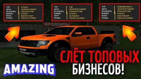 Форум амазинг сильвер