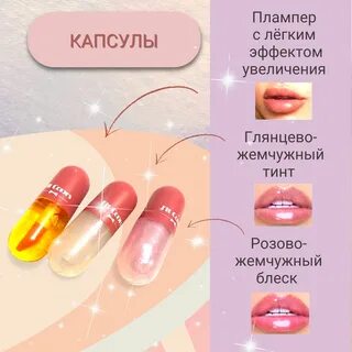 Тинт улыбка радуги