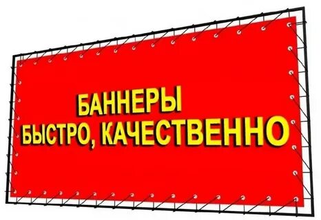 Баннер под заказ