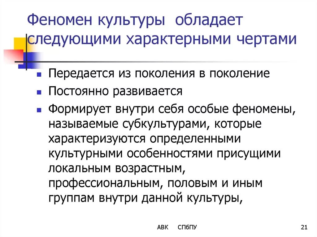 Феномен культуры. Культурный феномен это. Феномены современной культуры. Явления современной культуры.