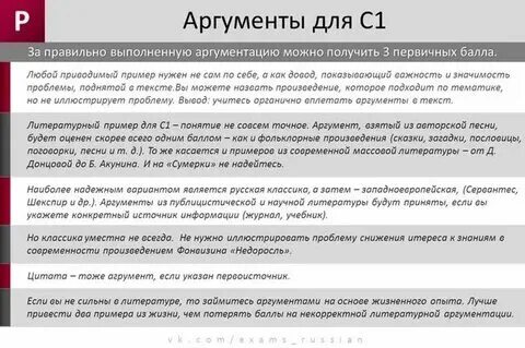Пример из литературы на тему мечта Сочинение мечта вывод