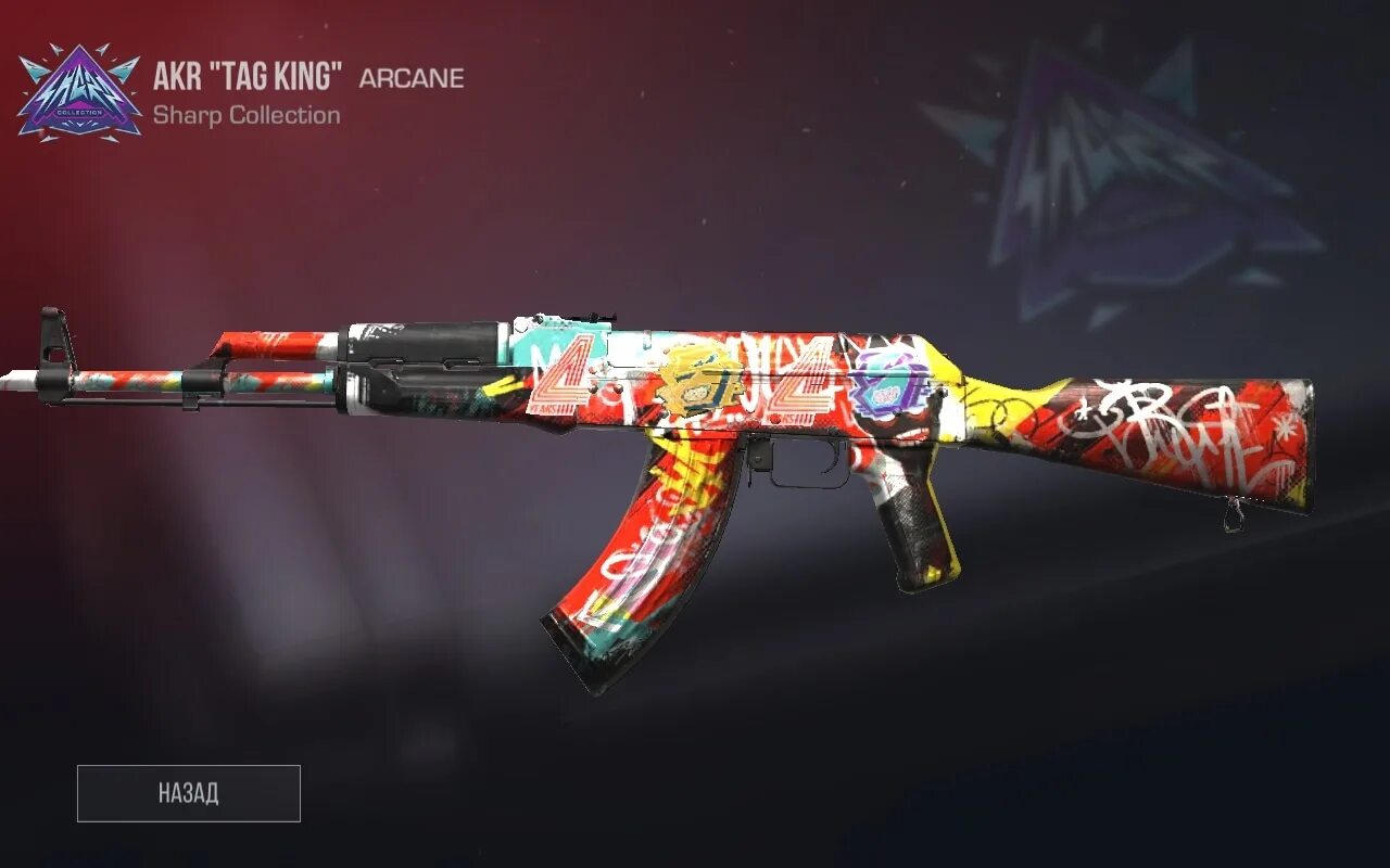 Акр некромансер стандоф. Акр стендофф 2. Акр некромансер в стандофф 2. Акр стандофф. Акр тэг кинг.