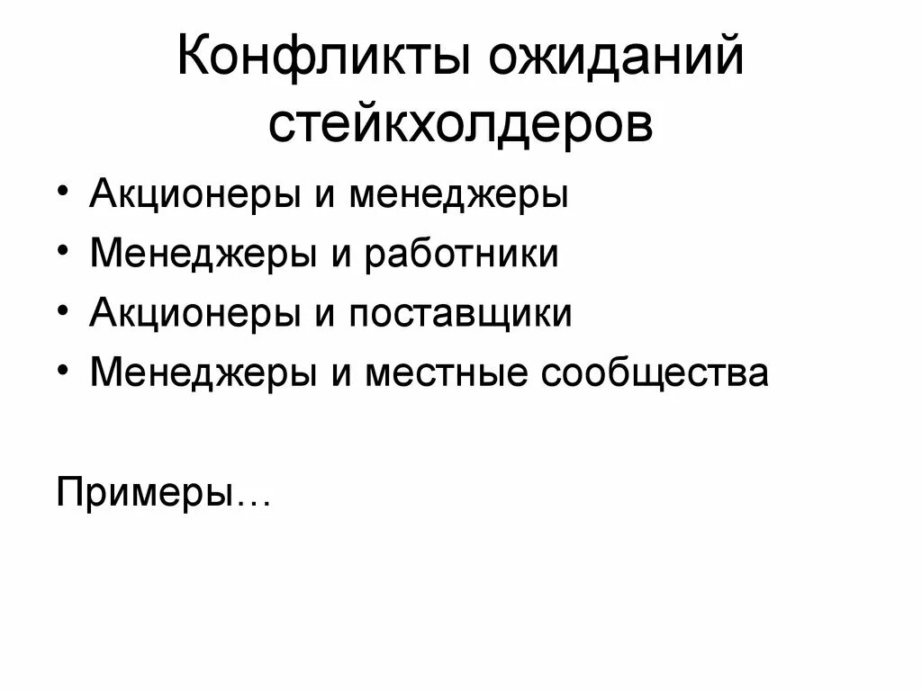 Депривация. Депривация это в психологии. Противоречие ожиданий. Противоречие ожиданий. Выжидание как конфликт.