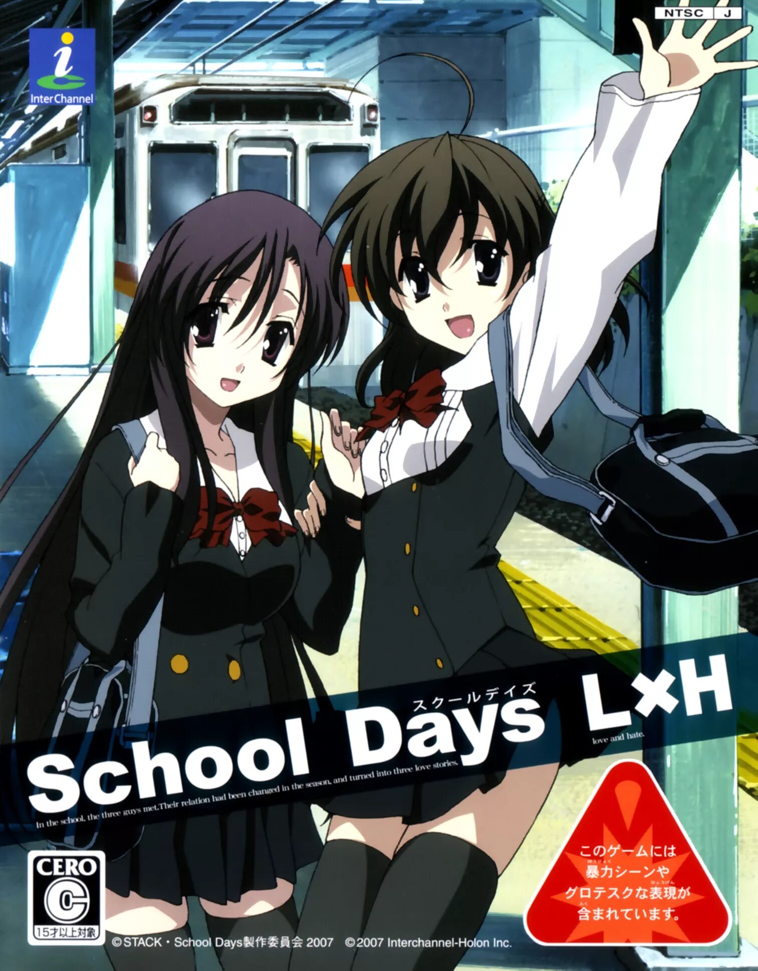 Школьные дни 2. School Days LXH. School Days обложка. School Days LXH игра. Школьные дни концовки.