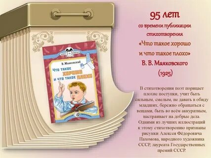 Малыш юбиляр