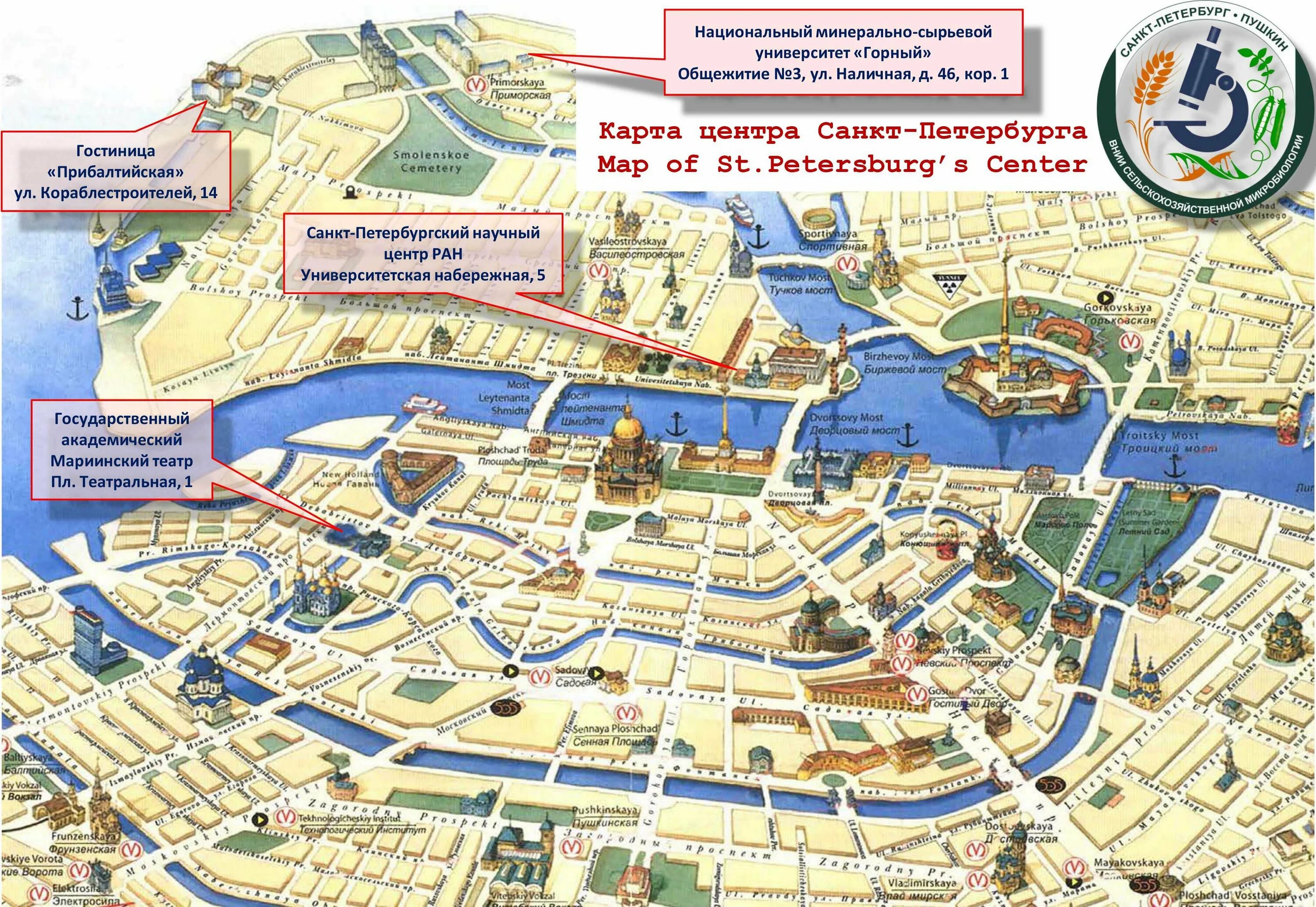 Карта центр столица. Схема центра Санкт-Петербурга. Карта центра Петербурга. Карта центра Санкт-Петербурга с улицами. Карта центра Петербурга с достопримечательностями.