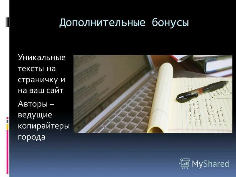 проверка текста на уникальность. ответы яндекс поддержки. ответ техподдержки пример. прочитайте текст уникальность нашей. трудности восприятия текста.