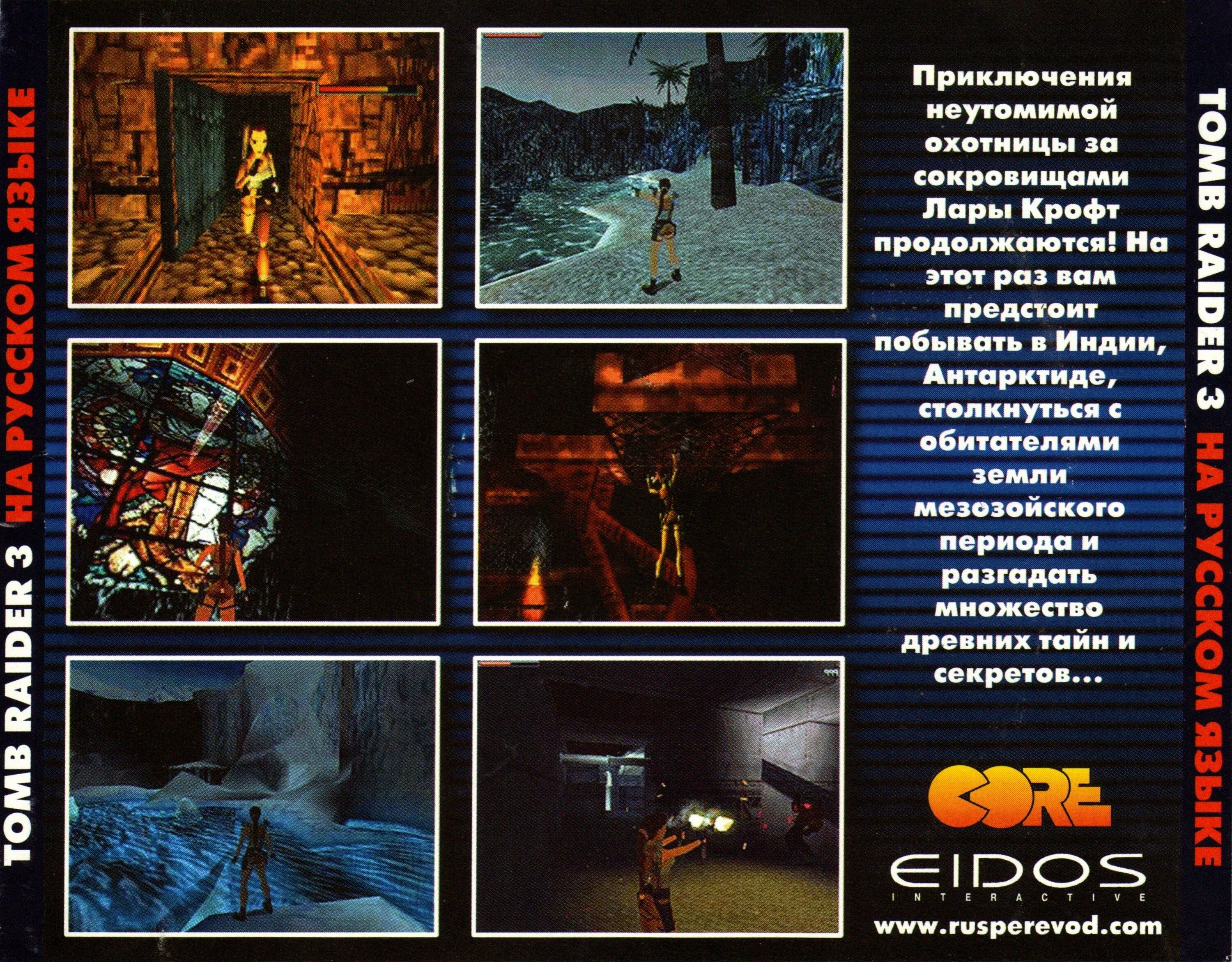 неутомимая похождения