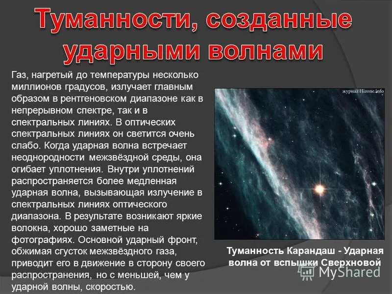 Как называется крупное формирование звезд газа пыли. Как называется крупное формирование звезд газа пыли
