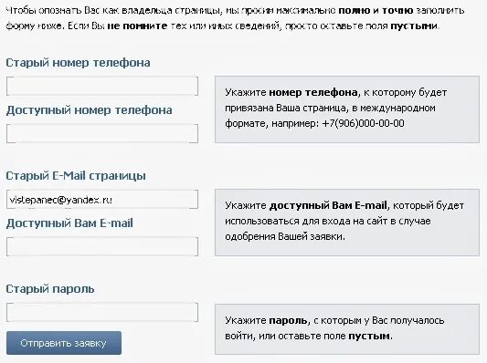 Доступный номер телефона. Доступный номер телефона ВКОНТАКТЕ. Как восстановить страницу в ВК без номера телефона и пароля. Как зайти в ВК страницу если номер утерян. Что значит номер не доступен