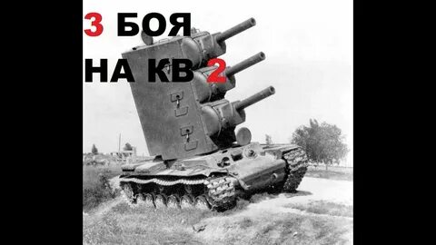 Был бы я кв 2