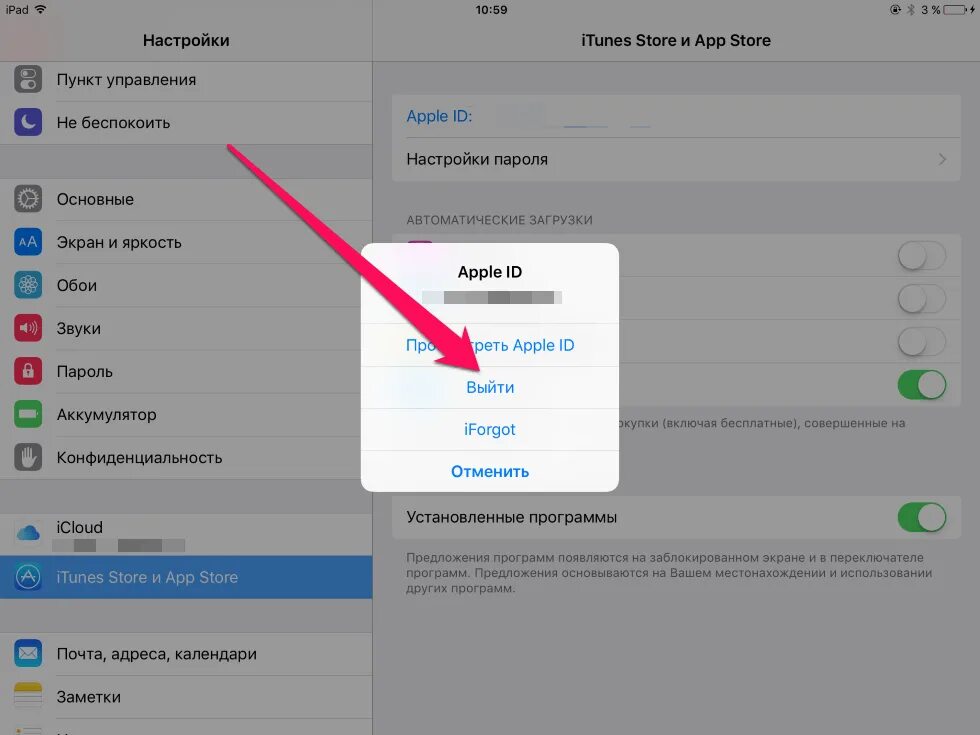Как установить игры на айфон. Как поменять пароль на айпаде. app store настройки. изменение идентификатора apple id на айфоне. настройки приложения app store.