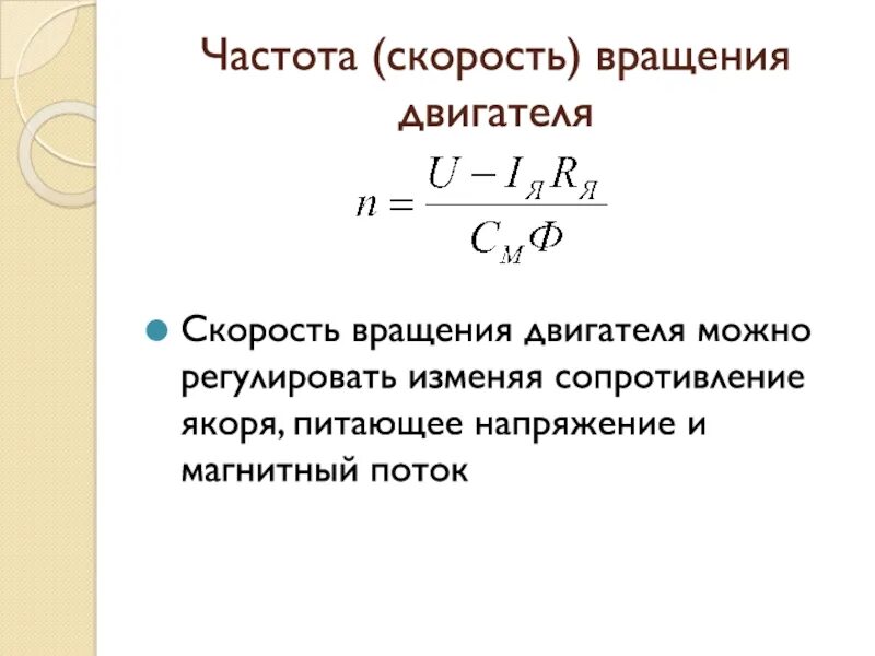 Как узнать число оборотов