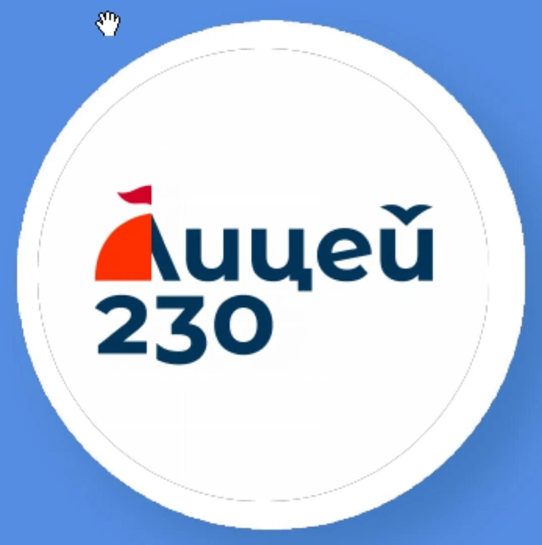 Лицей 230. Сайт лицей 230 заречный пензенской области. Заречный пензенская область школа 230. Лицей 230 заречный. Школа лицей 230.