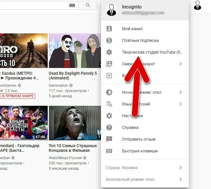 Творческая студия youtube. Удалить ютуб. Творческая студия на ПК зайти. Творческая студия ютуб ПК. Платные каналы ютуба