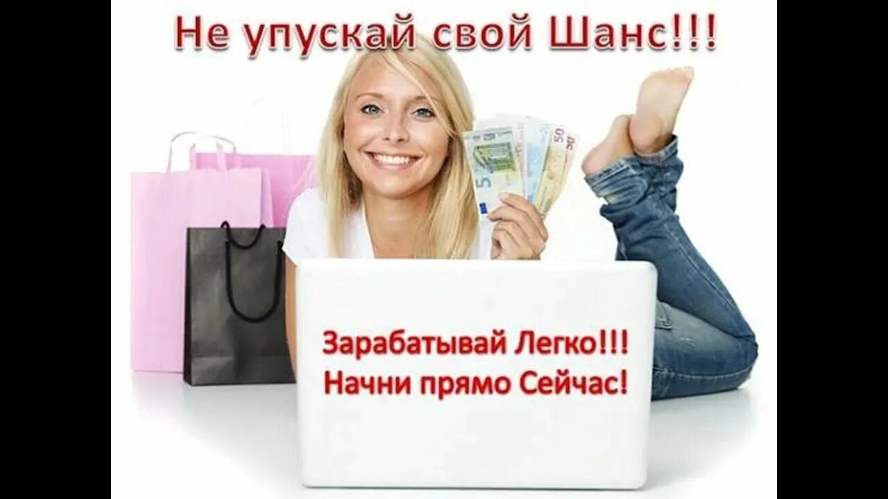 Интернет работа предложение. Заработок в интернете на дому без вложений. дополнительный заработок в интернете. пост о заработке в интернете. объявление о заработке в интернете.