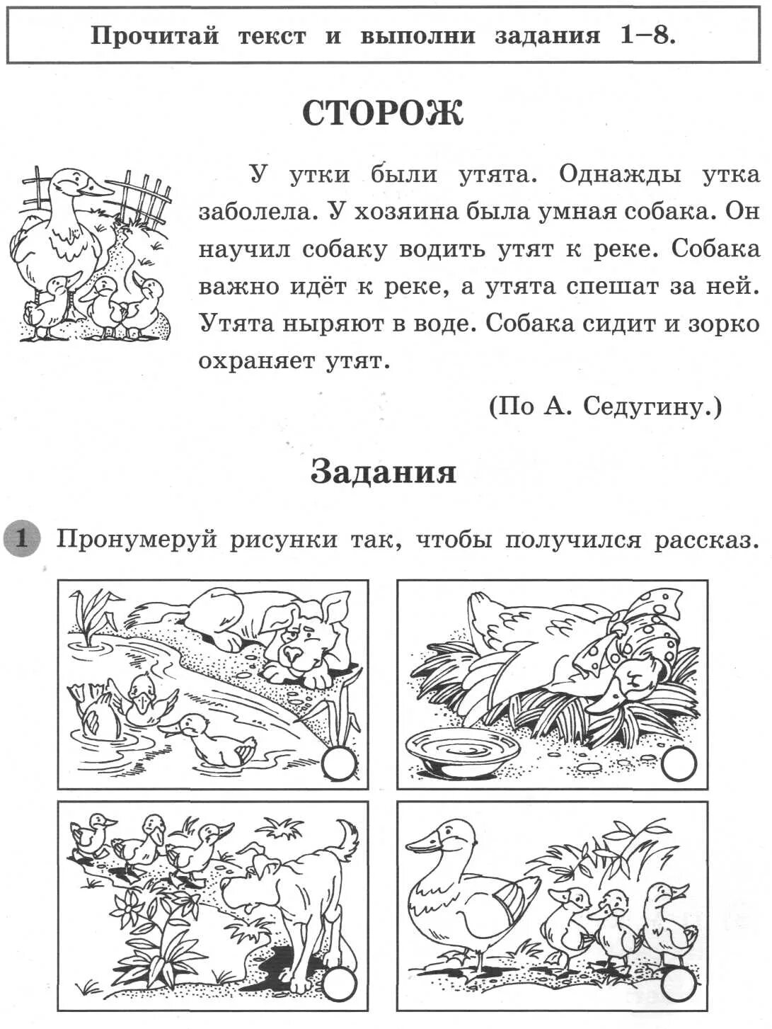 Чтение с заданиями 3 класс. Текст задания. текст с заданиями 1 класс. работа с текстом 1 класс. тексты для чтения с заданиями.