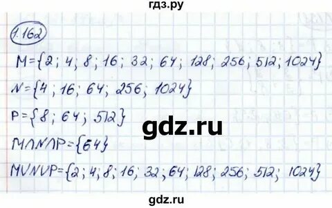 Математика 6 класс номер 1.162 страница 36