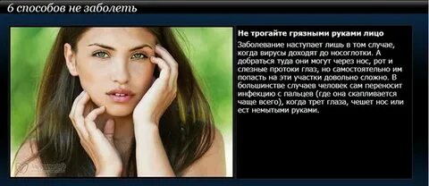 Как заболеть по настоящему