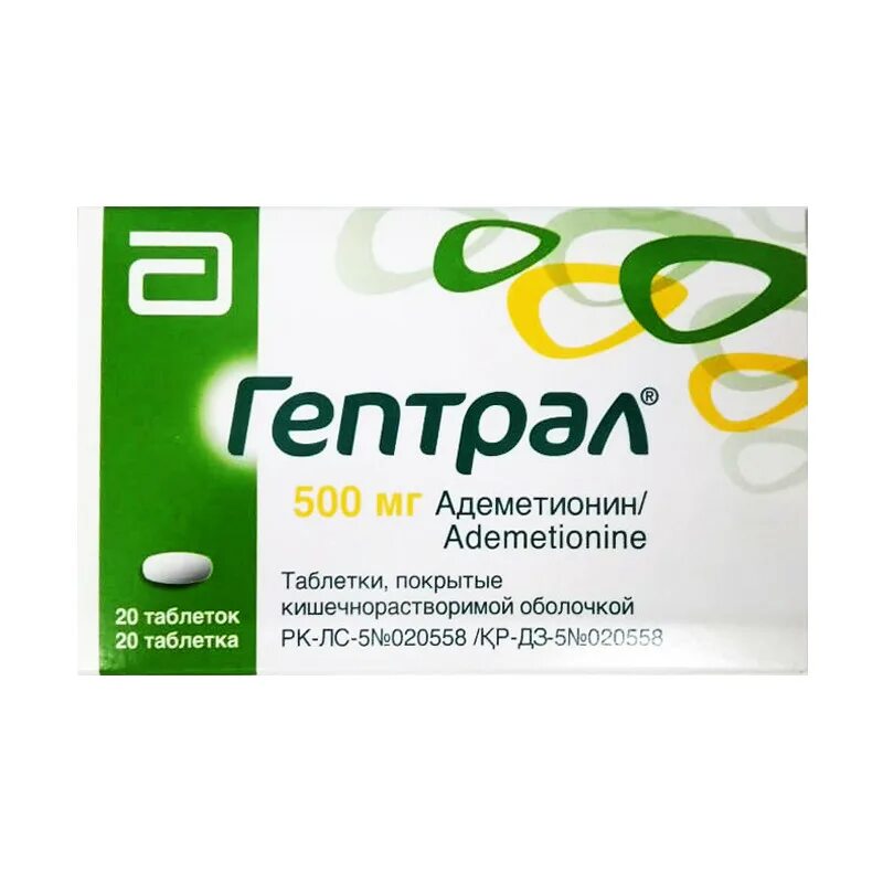 Аденометионин. Гептрал таблетки 500мг 20шт. Гептрал 400 мг. Гептрал 400 мг турецкий. Гептрал 500 мг 20.
