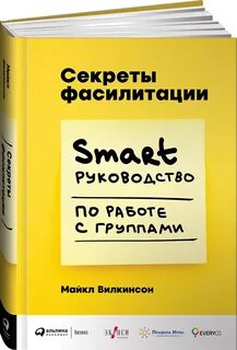 Секреты м