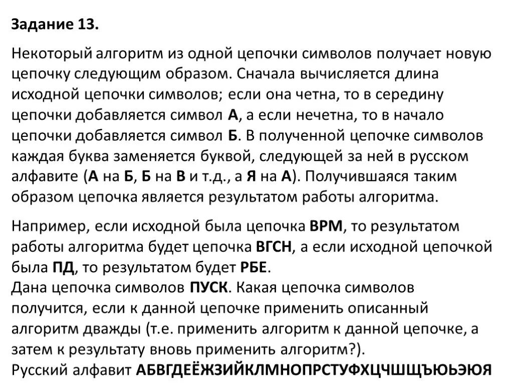 Сначала вычисляется длина исходной цепочки символов. Сначала вычисляется длина исходной цепочки символов