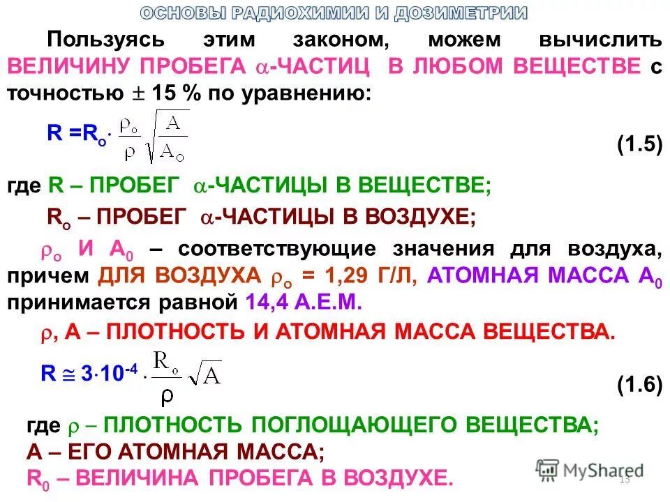 Формул для определения коэффициентов регрессии. Уравнение u=u(t). Уравнение r r t определяет. Осевой момент импульса твердого тела формула. Уравнение окружности принадлежит ли точка.