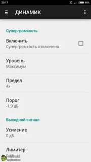 Как улучшить динамики телефона