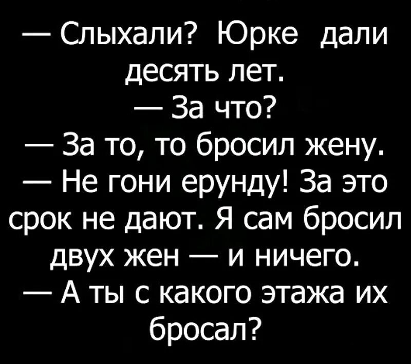 Он не бросит жену книга. Анекдот про Юру смешной. Стих про Юру смешной. Стих про Юру смешной прикол. Смешные стишки про Юру.