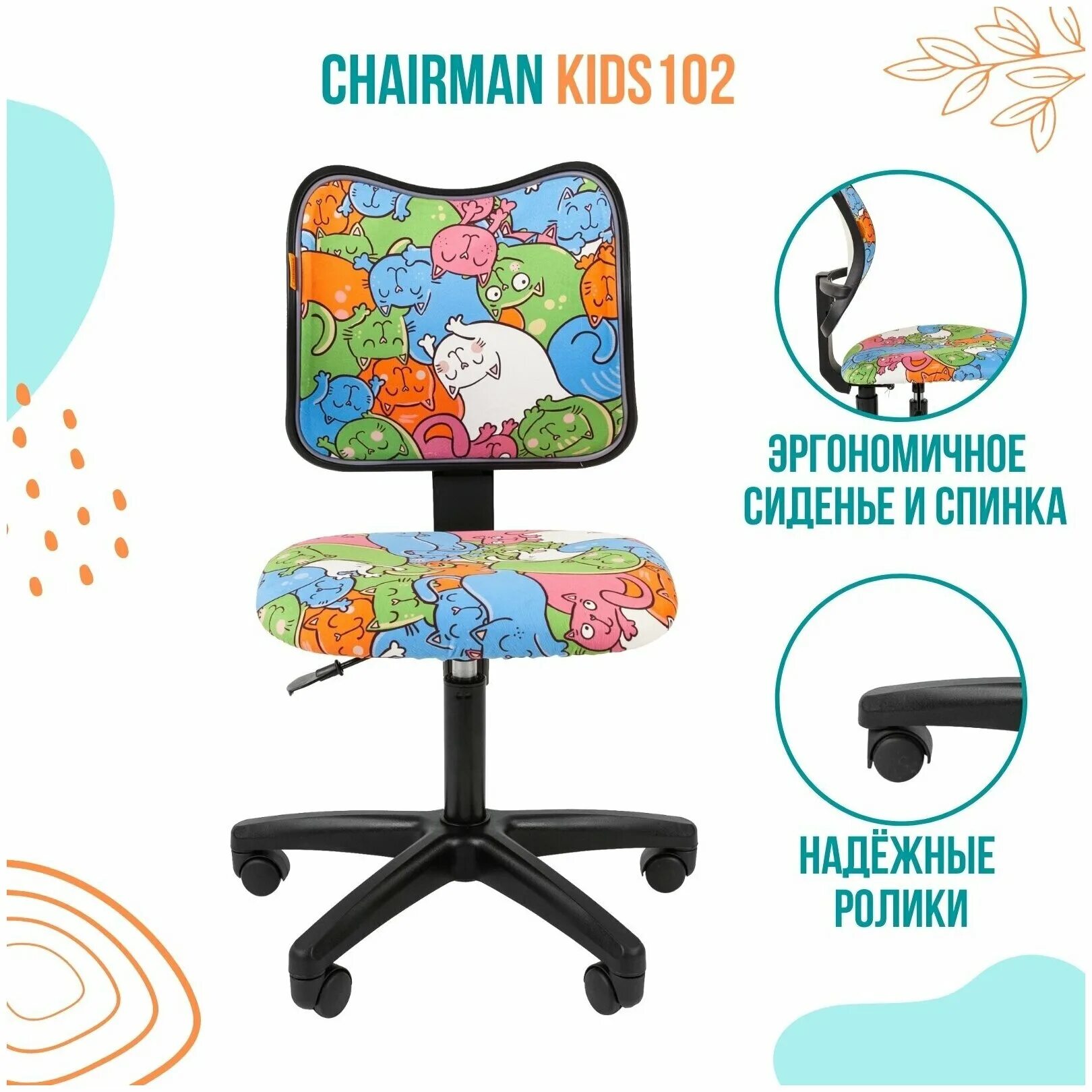 игровой модуль кухня 922-101 (свет, звук, вода). детский сад 102 новосибирск. детское кресло y-403. кресло детское chairman kids 102 россия ткань нло. Holto 4f кресло.