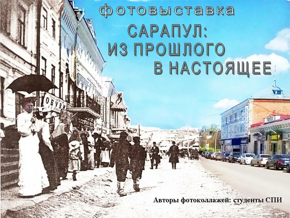 Какое время в сарапуле. Сообщение о сарапуле. история сарапула. старый сарапул. сарапул старые фотографии.
