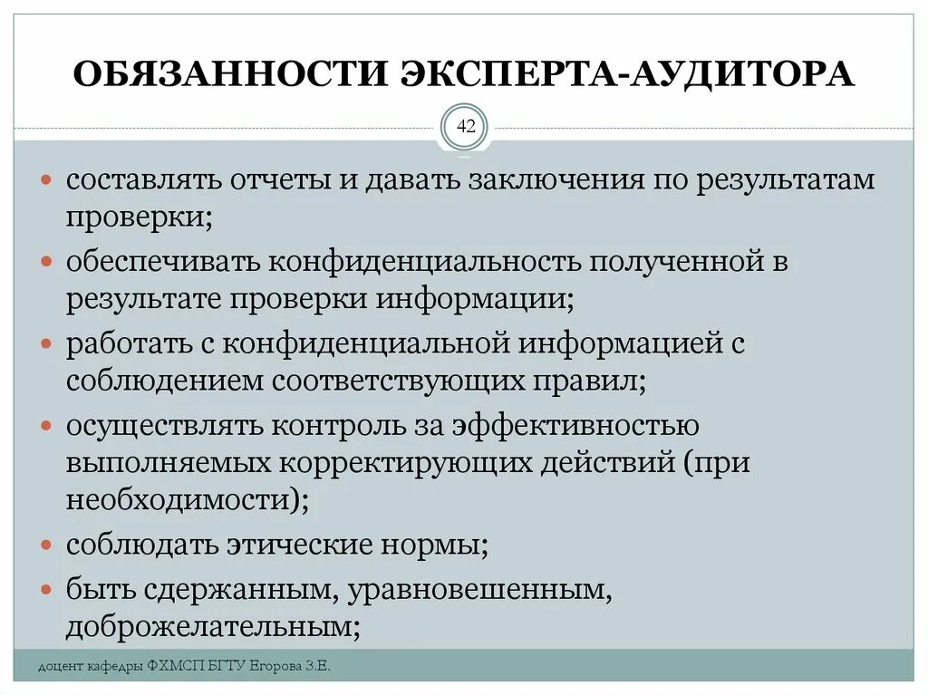 Обязанности эксперта. Эксперт обязан. Должности экспертов. Ответственность специалиста.