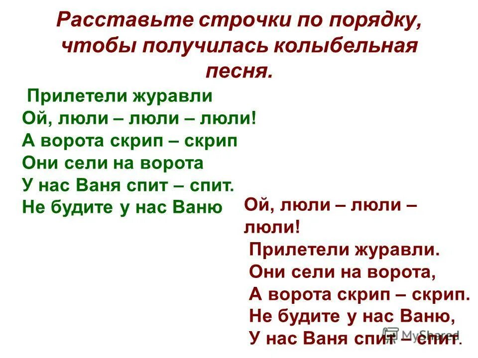 Песни люли люли колыбельная. Колыбельная Хюррем текст на русском. Ой люли люли Колыбельная Хюррем. Ой люли люли Колыбельная текст. Ай люли люли прилетели Журавли.