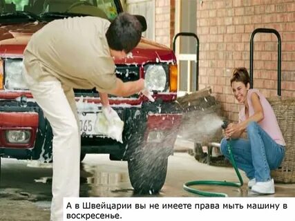 Машину нельзя мыть