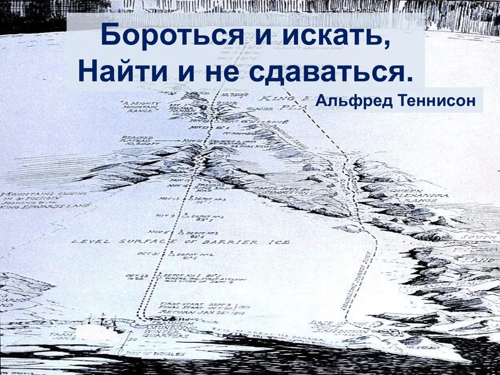 Стихотворение найти и не сдаваться