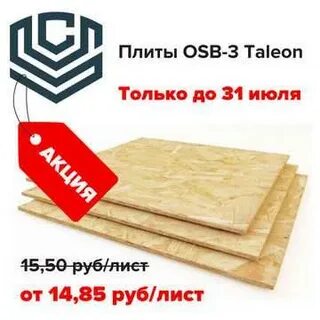 Осб талион