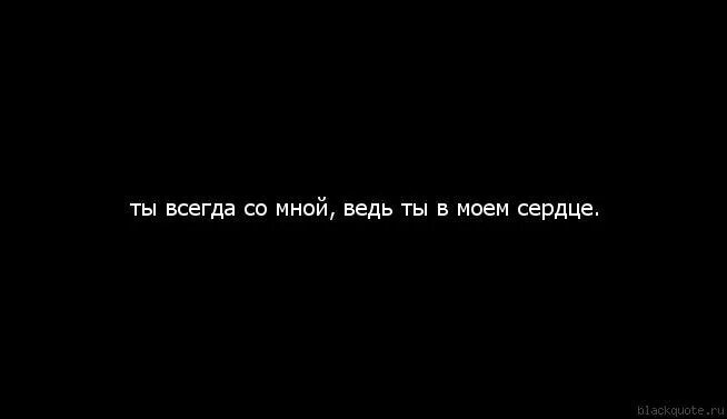 Песня я так привыкла жить одним тобой. А может без меня будет лучше картинки. Я не хочу жить дальше. Без тебя меня нет. Я Привыкаю жить без тебя.