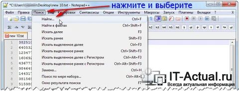Удалить после символа