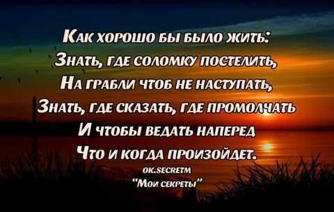 Знаю что сорвусь
