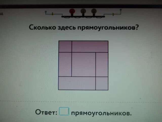 Сколько здесь прямоугольников. Сколько здесь прямогуго. Колько здесь прямоугольников. Сколько здесь прямоугольников? Ответ: прямоугольников.. Сколько прямоугольник 1 класс