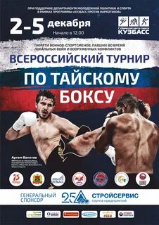 Программа пятый кемерово