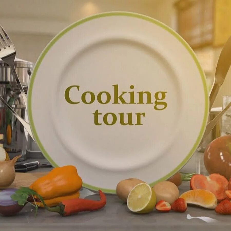 Кукинг нет рецепты. Кукинг. кукинг тур. картинка cooking tour. кукинг тур картинка.